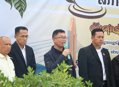 สหกรณ์จังหวัดบึงกาฬ ร่วมระชุมสภากาแฟ ครั้งที่ 3 ... พารามิเตอร์รูปภาพ 3